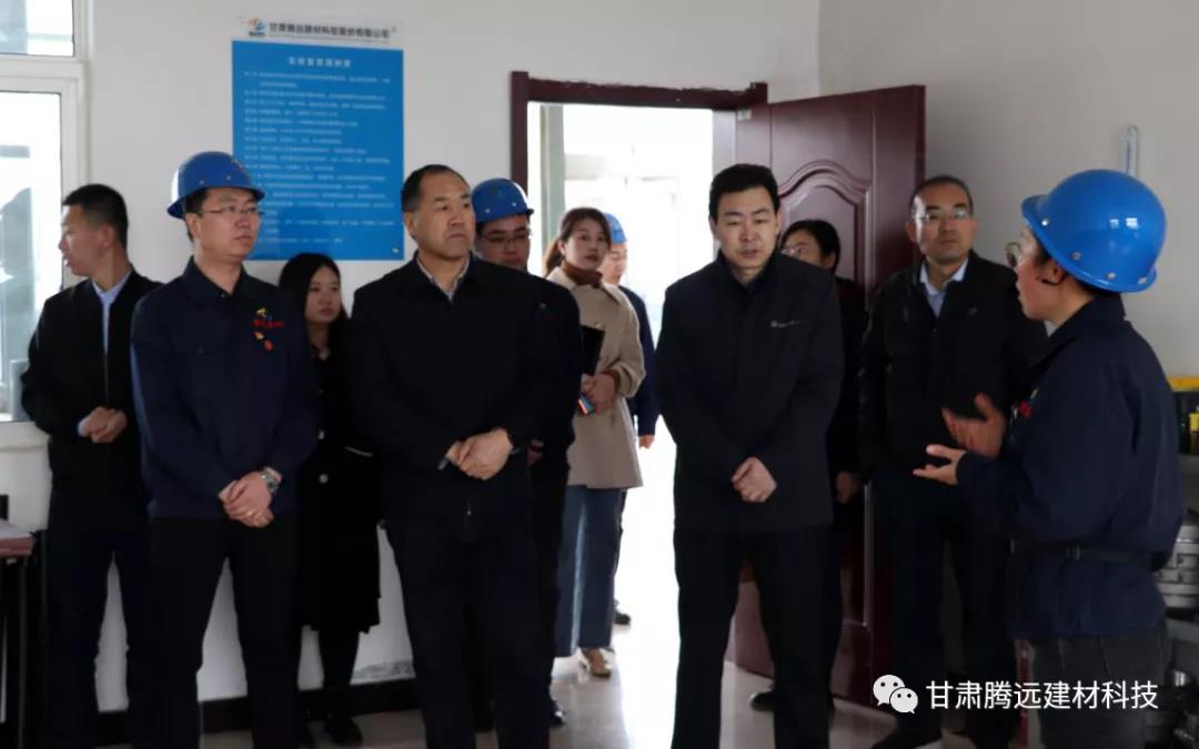 甘肅省工信廳領導蒞臨我公司調(diào)研 甘肅省工信廳領導蒞臨我公司調(diào)研