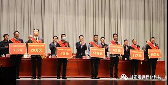 甘肅騰遠(yuǎn)榮獲定西市政府獎(jiǎng)勵(lì) 甘肅騰遠(yuǎn)榮獲定西市政府獎(jiǎng)勵(lì)