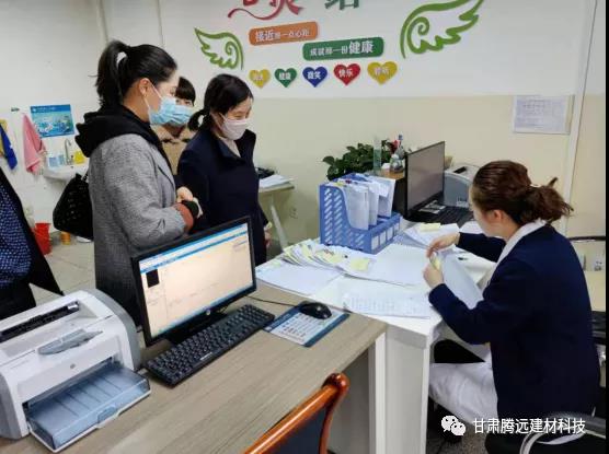 甘肅騰遠建材公司組織全體員工進行體檢 甘肅騰遠建材公司組織全體員工進行體檢