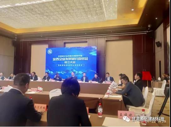 甘肅騰遠被授予“甘肅省企業創新發展研究院理事單位” 甘肅騰遠被授予“甘肅省企業創新發展研究院理事單位”