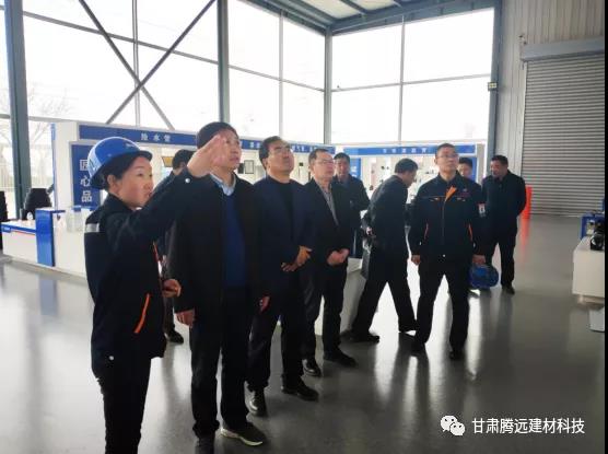 定西市人大領導蒞臨甘肅騰遠調研