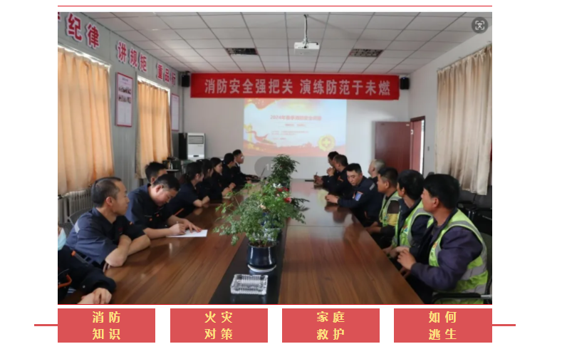 甘肅騰遠(yuǎn)建材開展消防安全知識培訓(xùn)及消防演練 甘肅騰遠(yuǎn)建材開展消防安全知識培訓(xùn)及消防演練